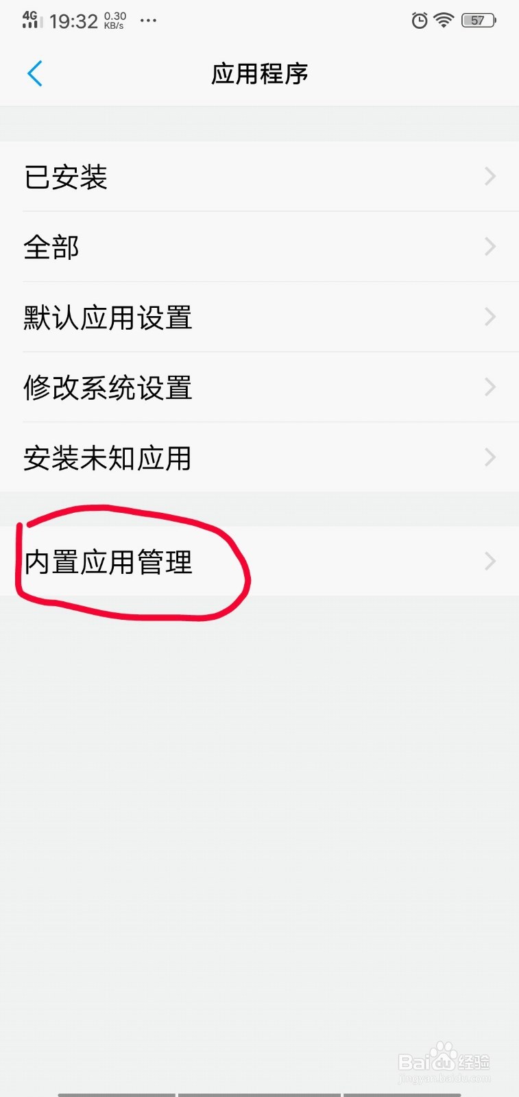 手机自带系统应用被删除如何恢复？