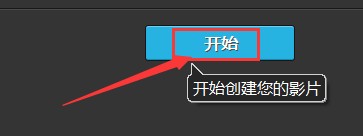 VideoStudio音频怎么转换