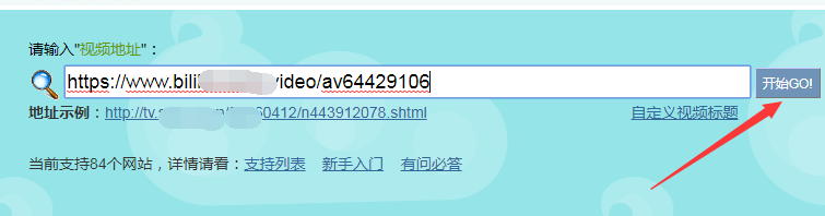 如何在电脑上下载哔哩哔哩的视频