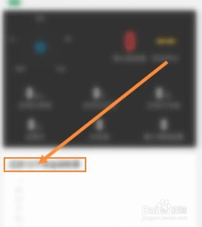 行者骑行软件怎么查看生涯纪录信息