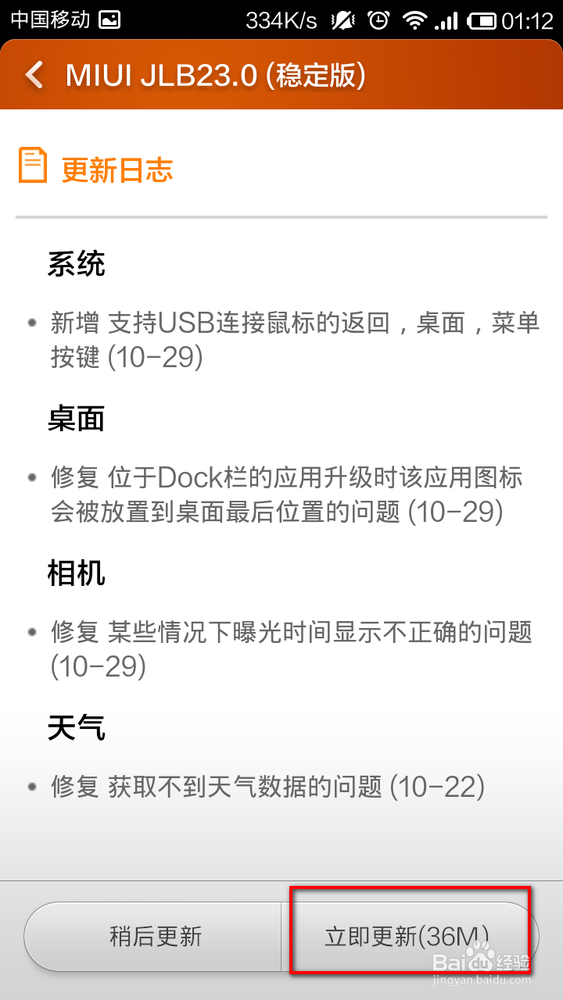 小米手机不能打电话怎么解决