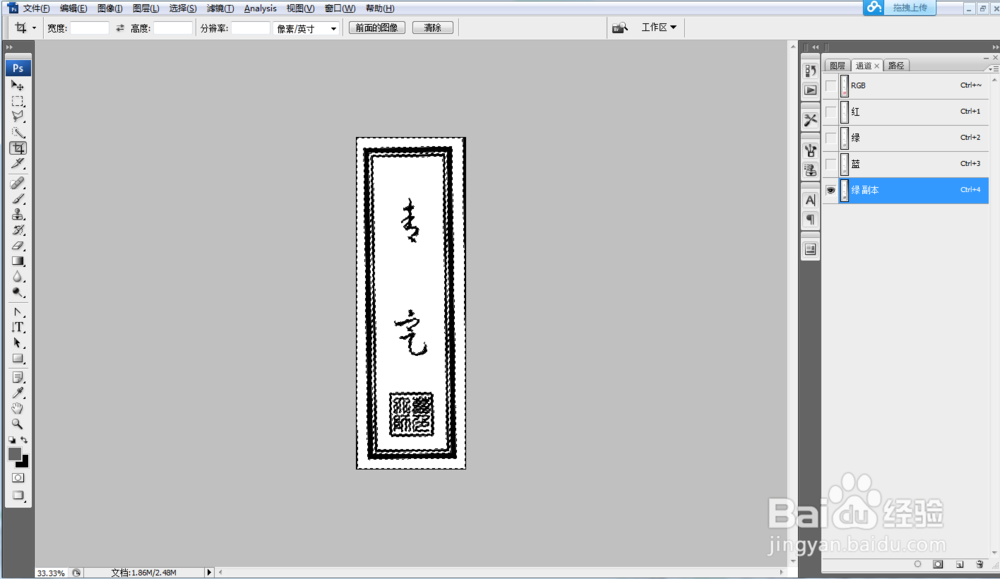 如何用PS快速抠图（通道方法）