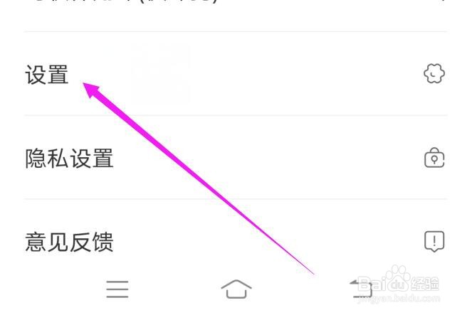 搜狗翻译软件如何开启通知提醒功能