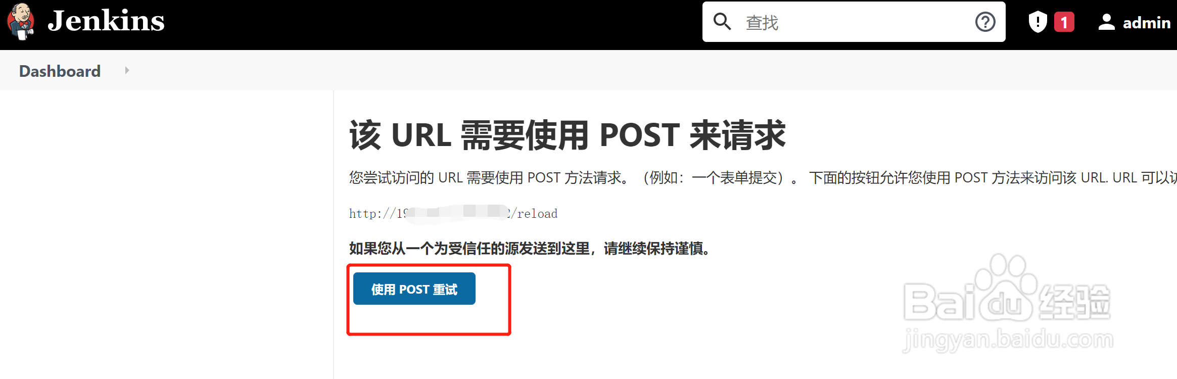 怎么启动和关闭Jenkins