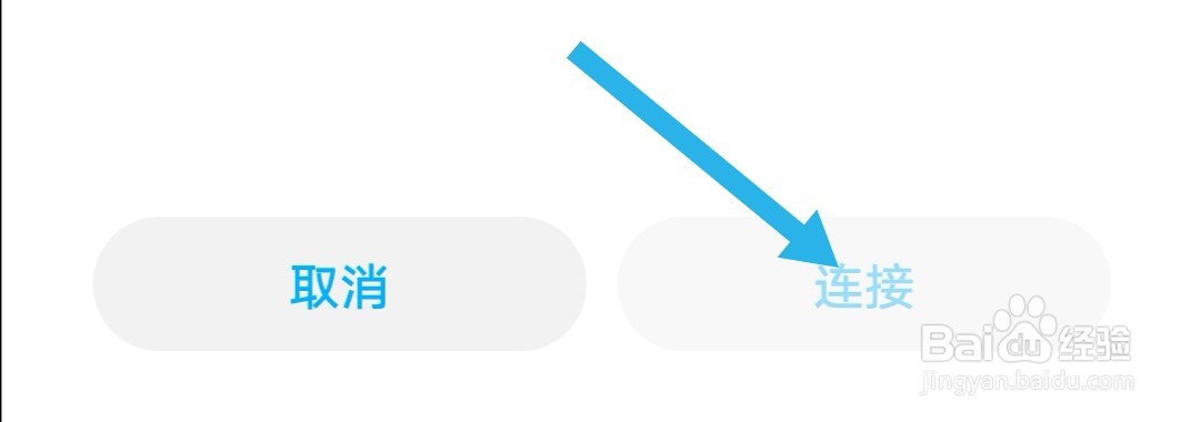 华为手机怎么连接WiFi