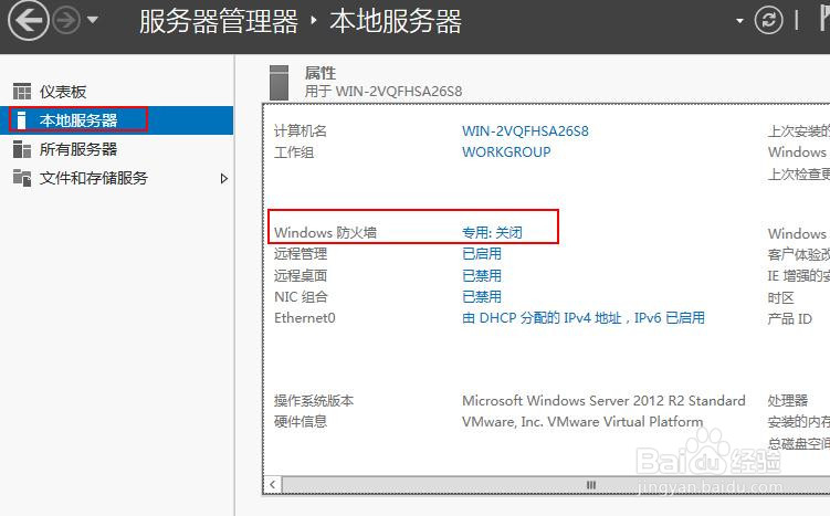 VMware虚拟机和主机进行网络连接设置