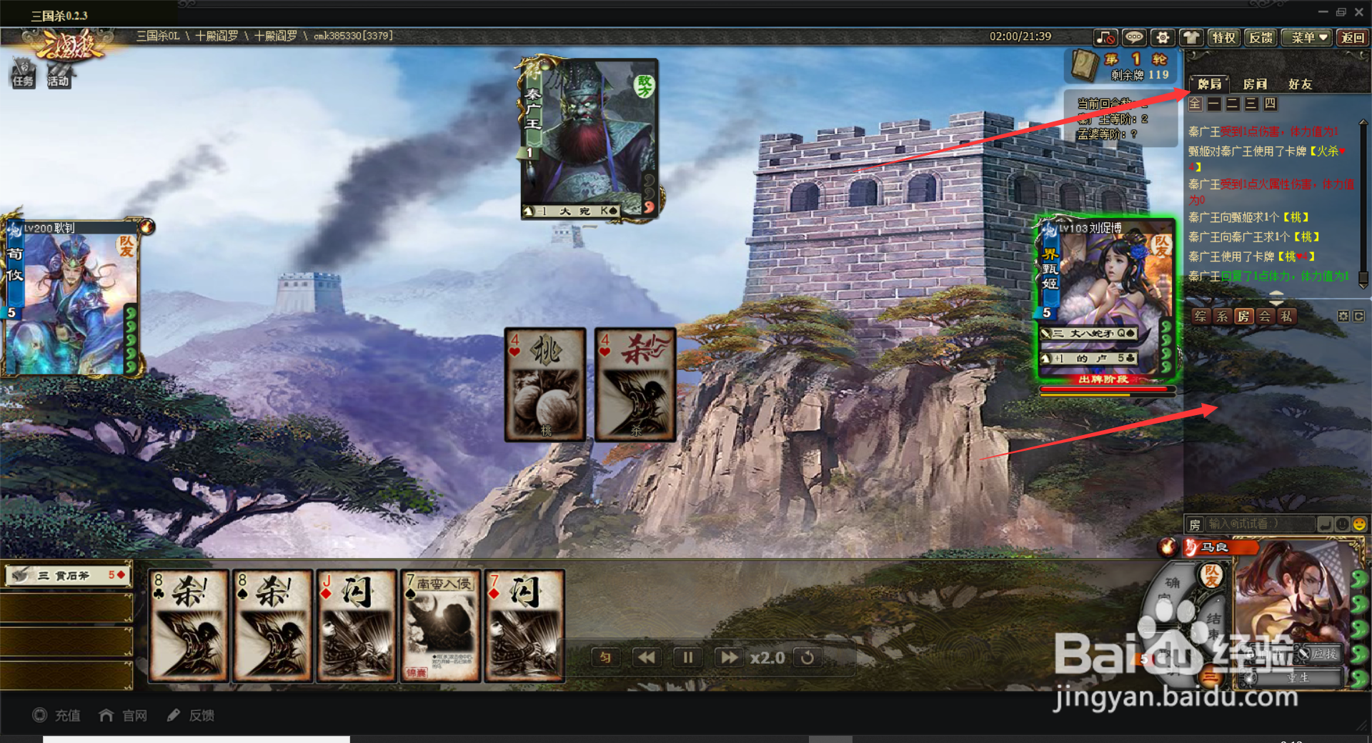 三国杀活动场十殿阎罗攻略(2)