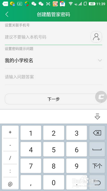 酷派手机如何定位
