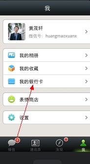 怎么在微信上给手机充话费