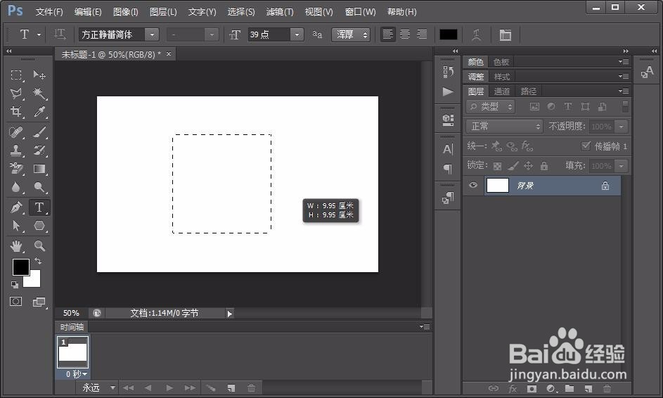 Photoshop中如何实现文字自动换行