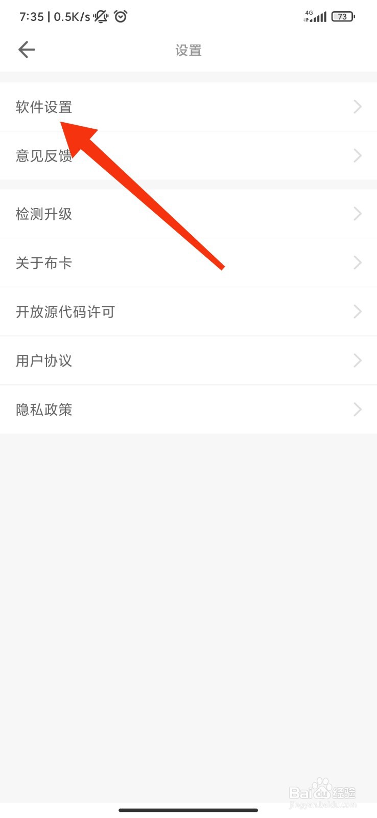 布卡漫画怎么关闭章节购买