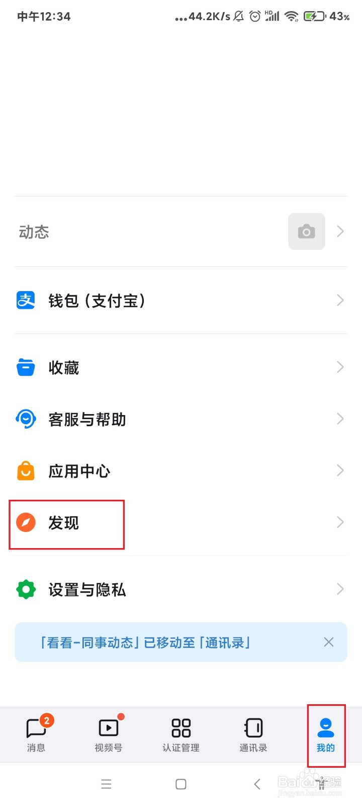 如何查找供应链