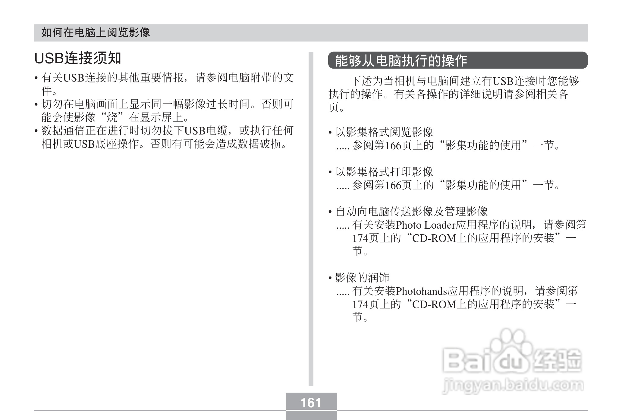 CASIO EX-Z30数码相机用户说明书:[17]