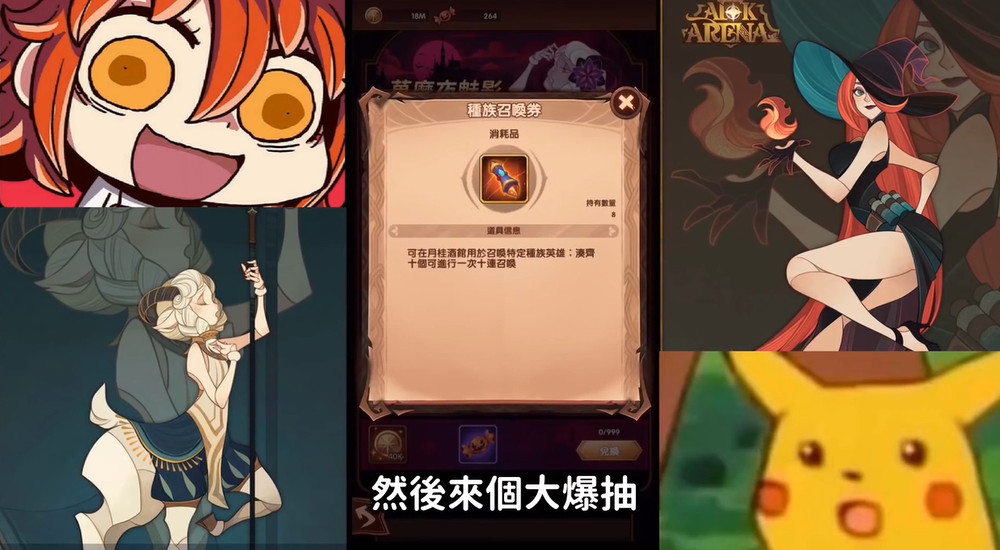 剑与远征糖果怎么换更好