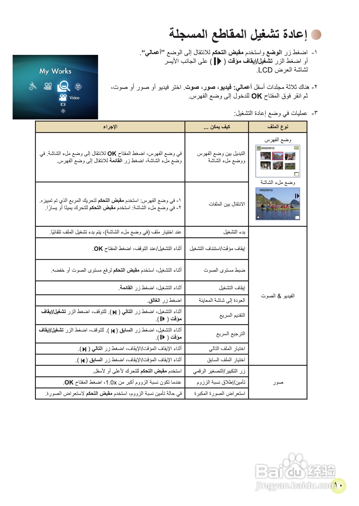 HD-DV摄像机用户手册:[29]