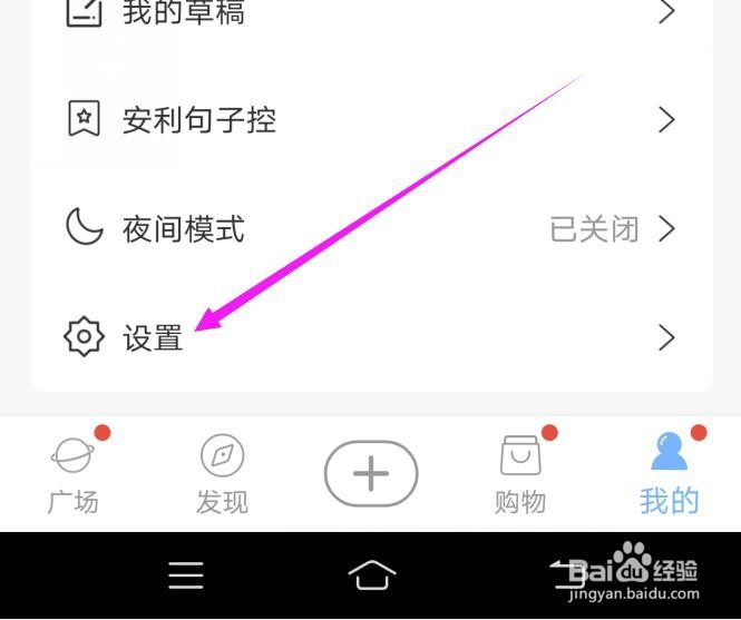 句子控软件的缓存如何删除?