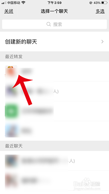 微信最近转发怎么不显示