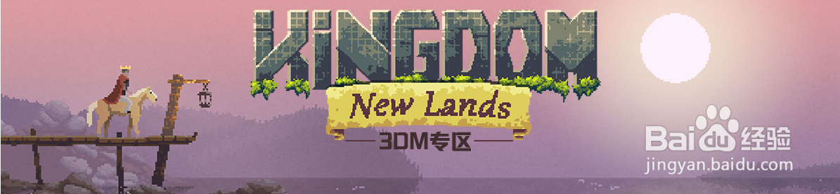 王国新大陆怎么得骑兵