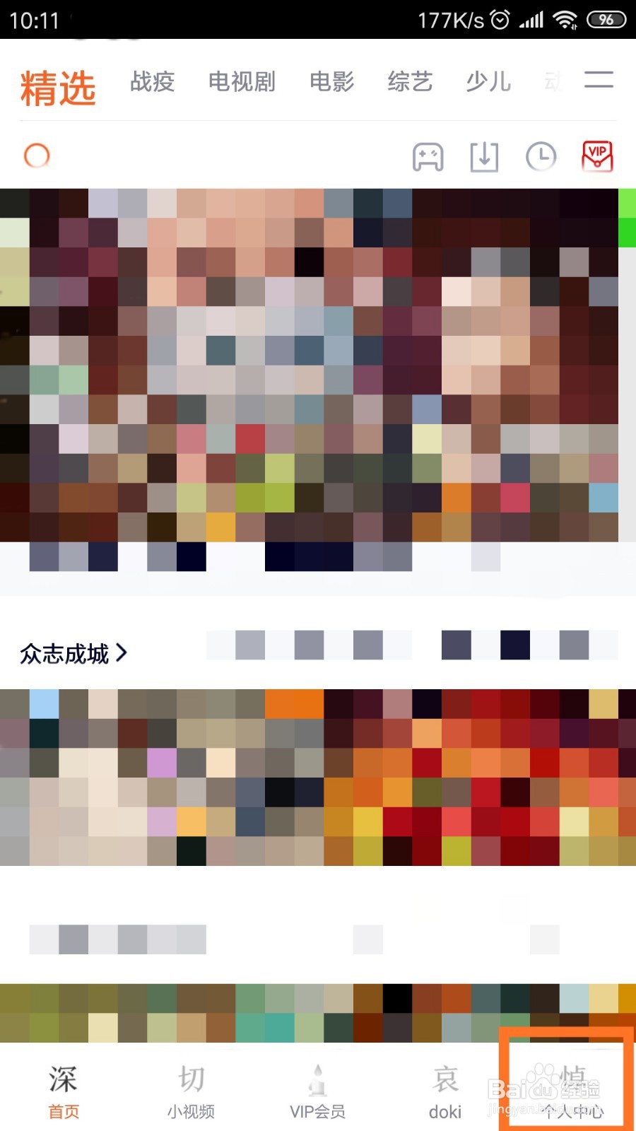 如何免费领取29天腾讯视频会员?