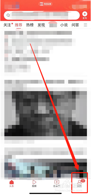 今日头条怎么样清空浏览记录