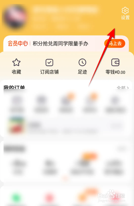 最新版淘宝我的档案的查看方法