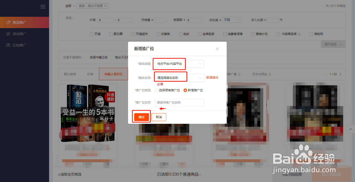 淘宝联盟PID如何获取？
