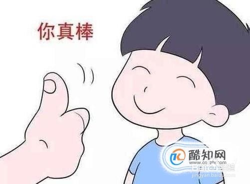 如何赞美夸奖别人？