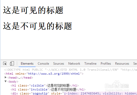 css:visibility如何使元素不可见