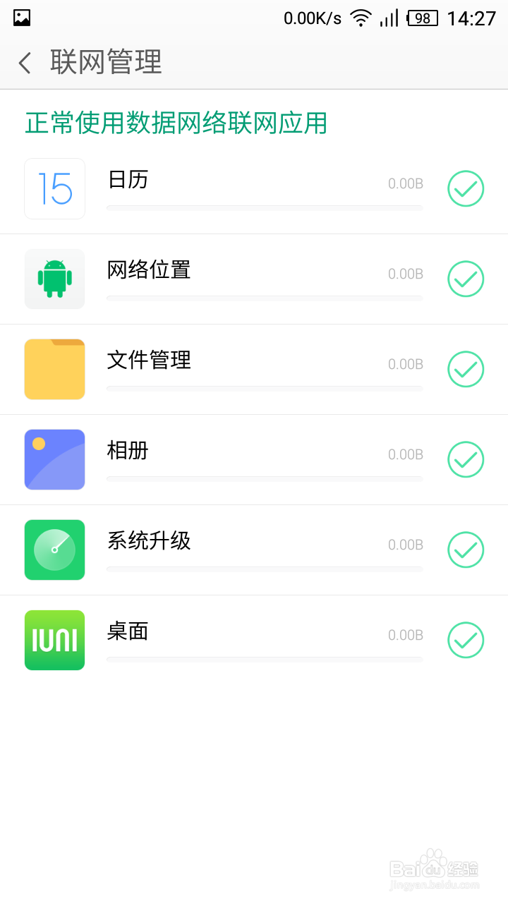 带你领略IUNI手机系统iuni os的美