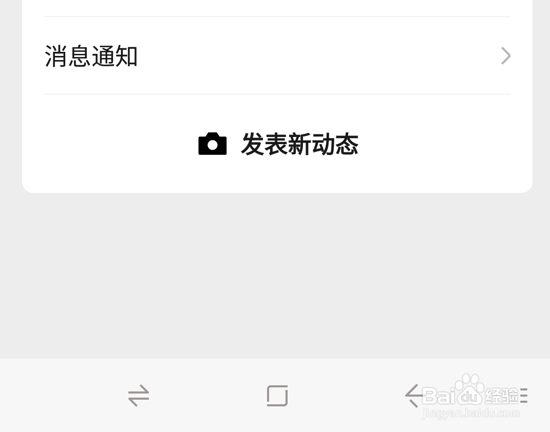 微信视频号怎样分段拍摄