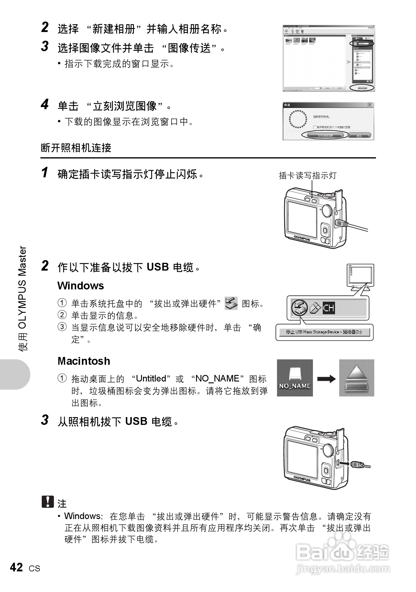 奥林帕斯X-775数码照相机使用说明书:[5]
