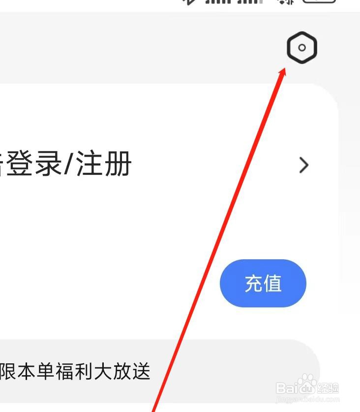 连城读书切换成横屏模式