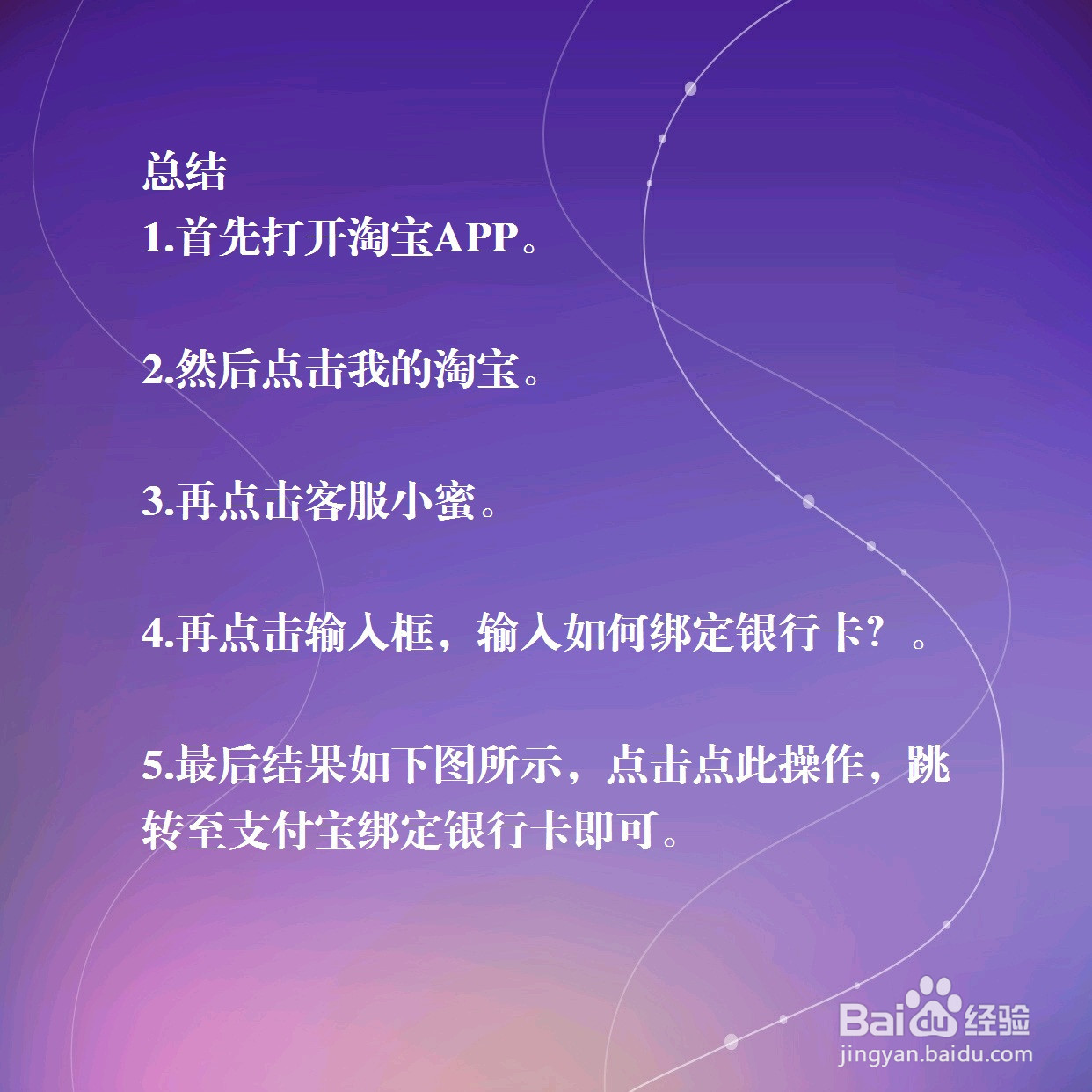 淘宝怎么绑定银行卡呢?
