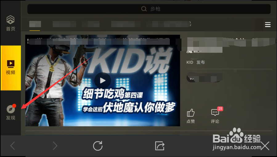 绝地求生怎么看我的吃鸡周报