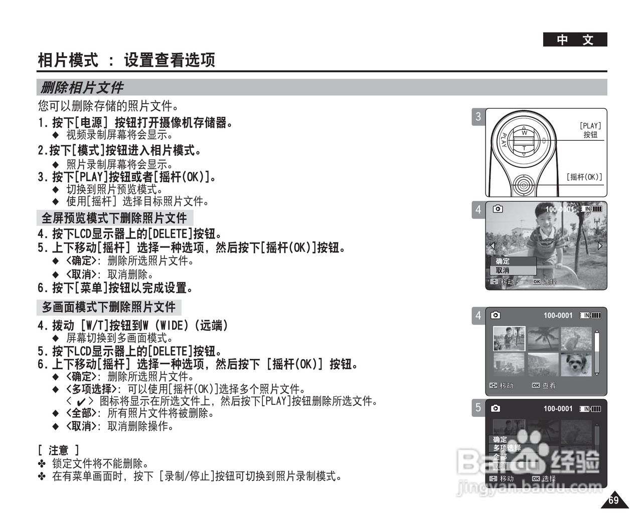 三星VP-MM12S(BL)摄录一体机使用说明书:[7]