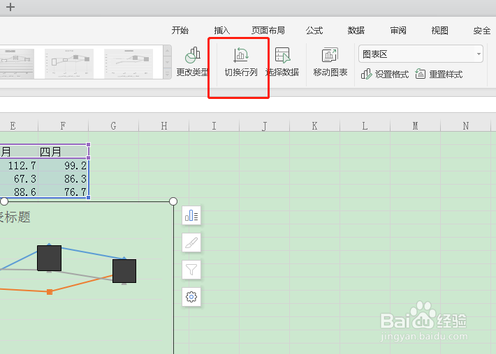 如何一键切换word中折线图的行和列
