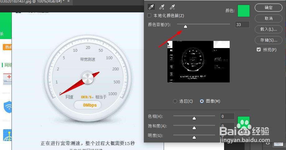 如何用ps更换图片颜色