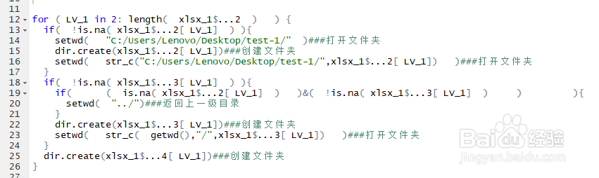 R语言：根据excel文件夹清单生成文件夹结构目录