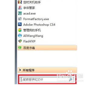 win7启动项如何优化?
