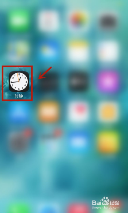 手机闹钟怎么调时间