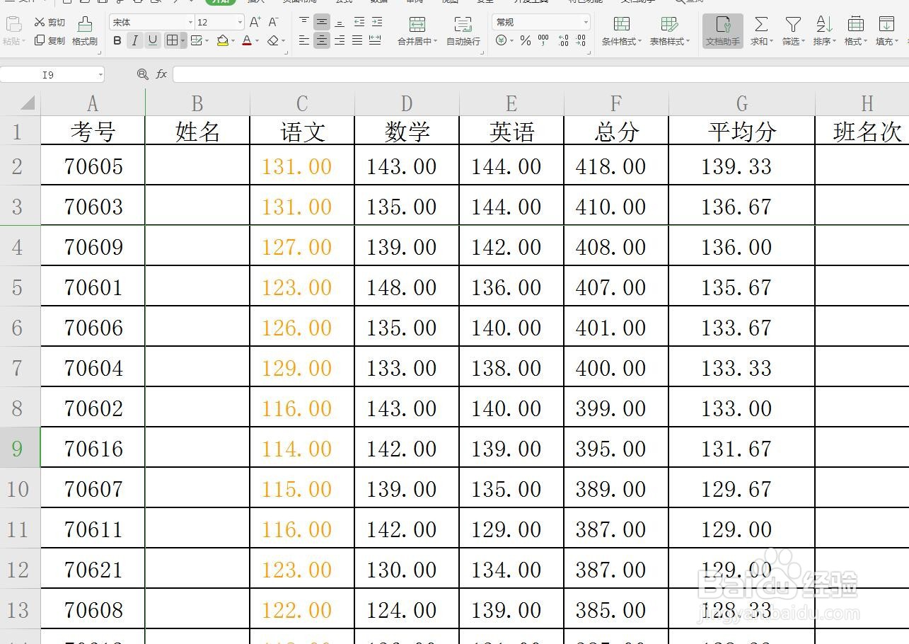 Excel/WPS表格怎么导出PDF格式文件