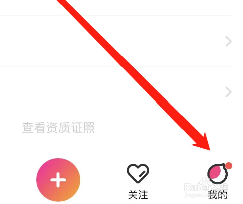 花椒APP怎么查看黑名单
