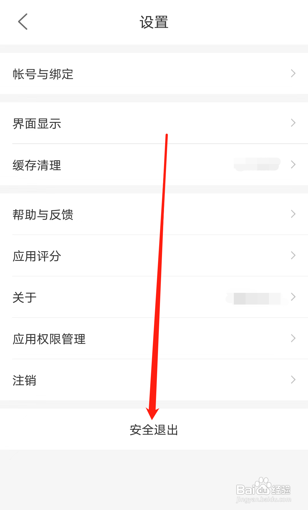 宁波地铁怎样进行安全退出