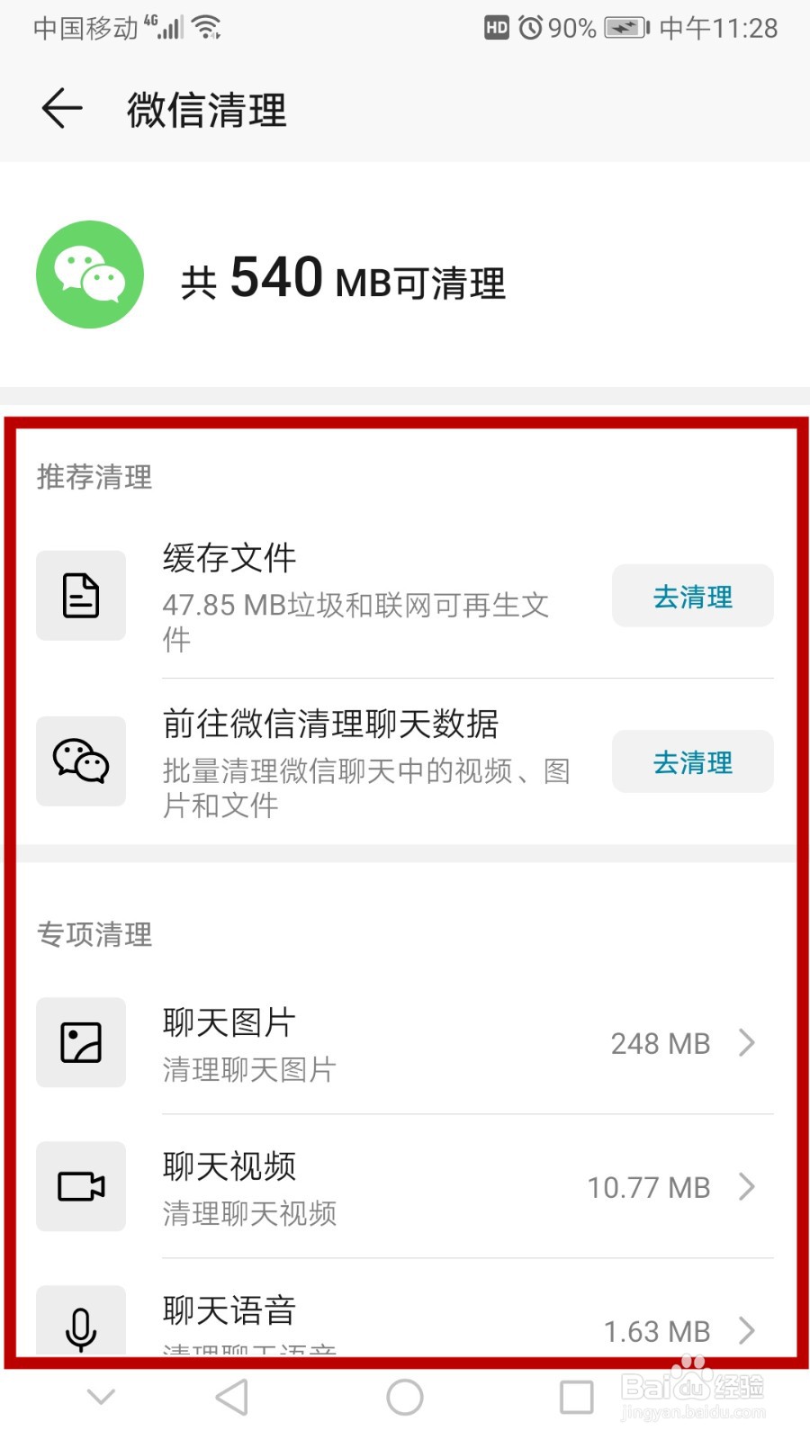 手机提示内存不足怎么办