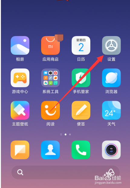 手机怎样设置人脸解锁