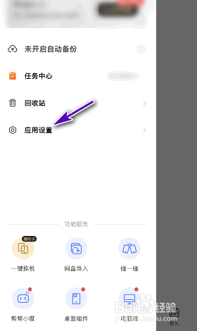 一刻相册怎么关闭赞和表态通知