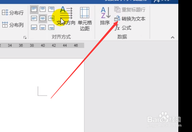 word表格如何转换文本