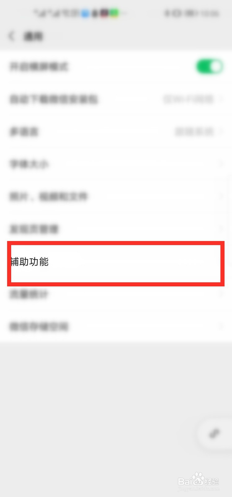 怎么开启微信运动