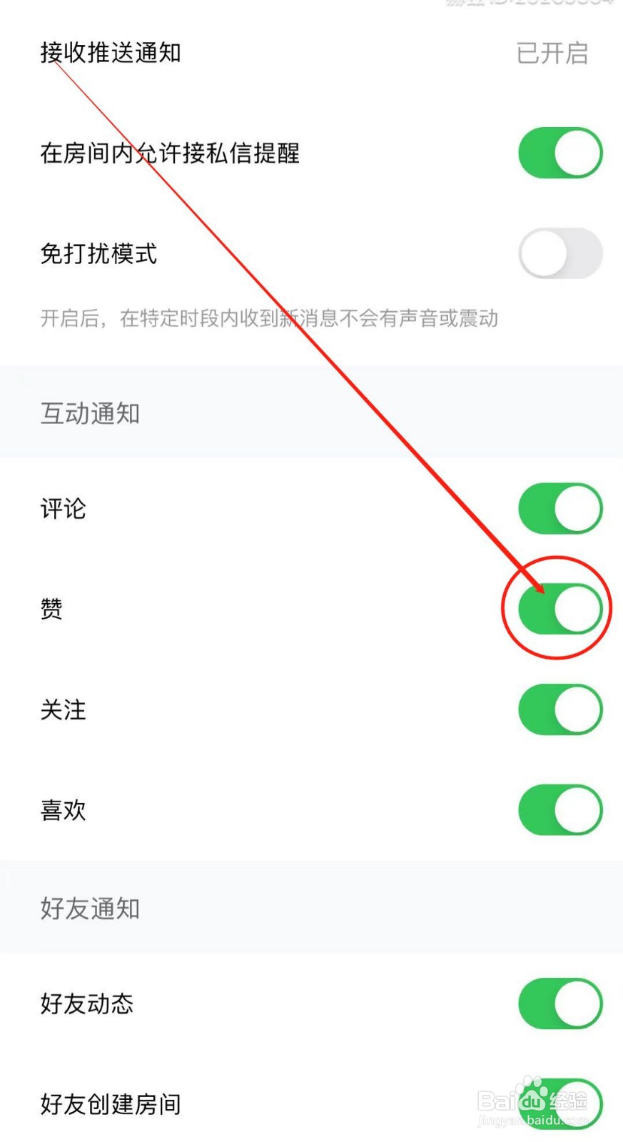 赫兹APP如何开启赞