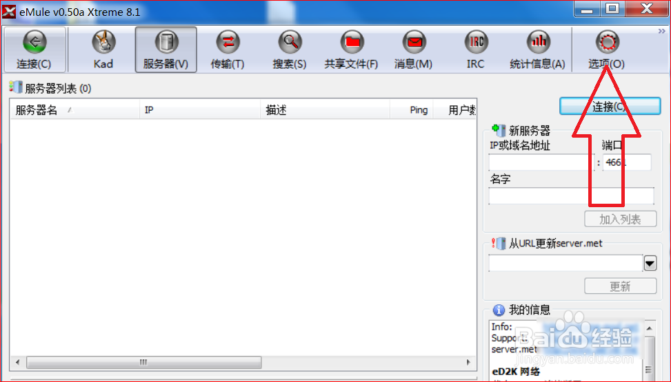如何将Xtreme配置文件保存在程序目录里
